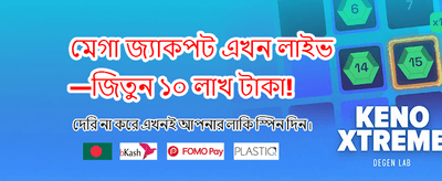আজই অ্যাপ ডাউনলোড করুন